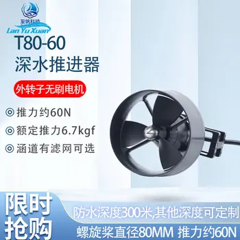 T80-60 águas Profundas Propulsor Impermeável Motor Brushless da C.C. não tripulados Navio Motor de ROV de Propulsão Subaquática Robôs